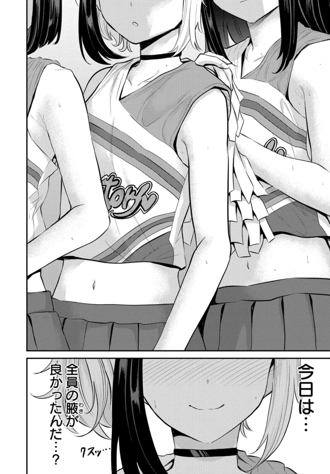 Misetagari no Tsuyuno-chan Chapter 17 page 18 - nihonkuni.com