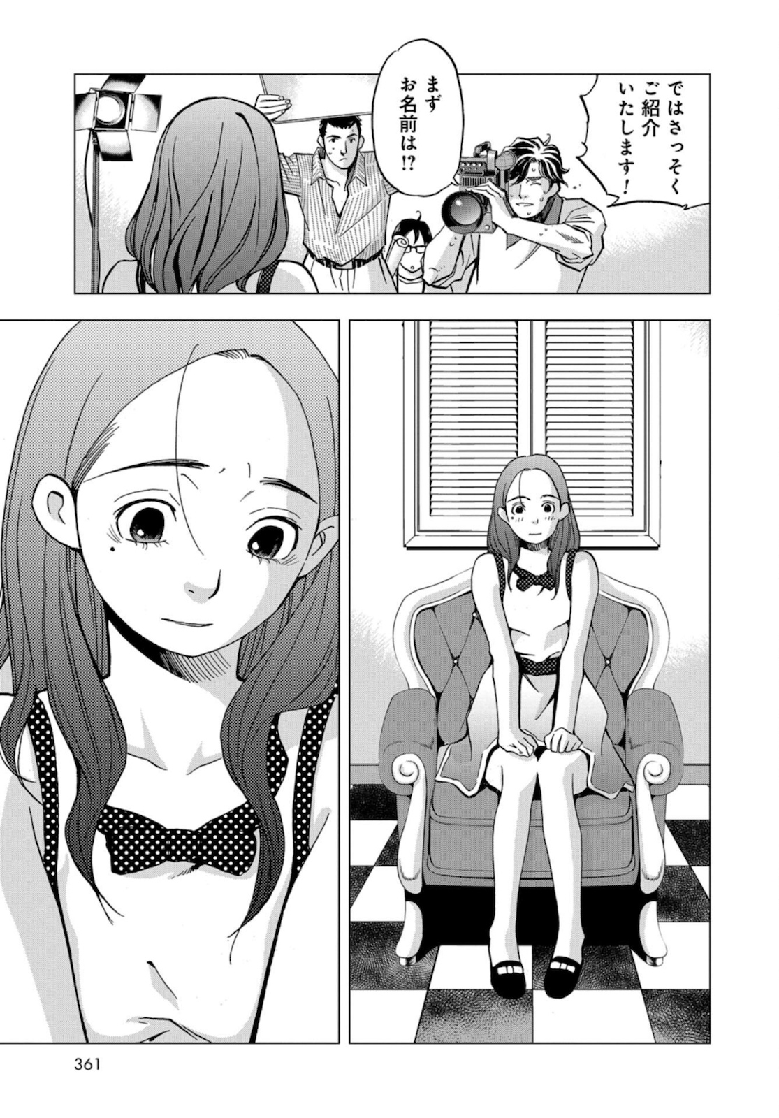 Toru Muranishi : The Naked Director Chap 1 - Pic 6