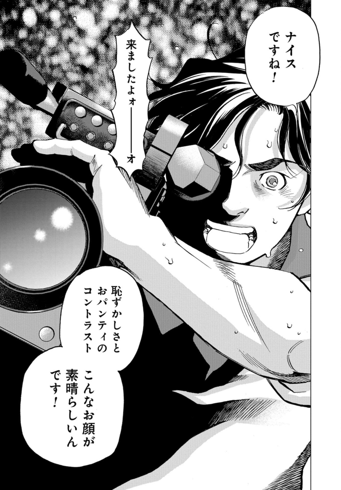 Toru Muranishi : The Naked Director Chap 1 - Pic 12