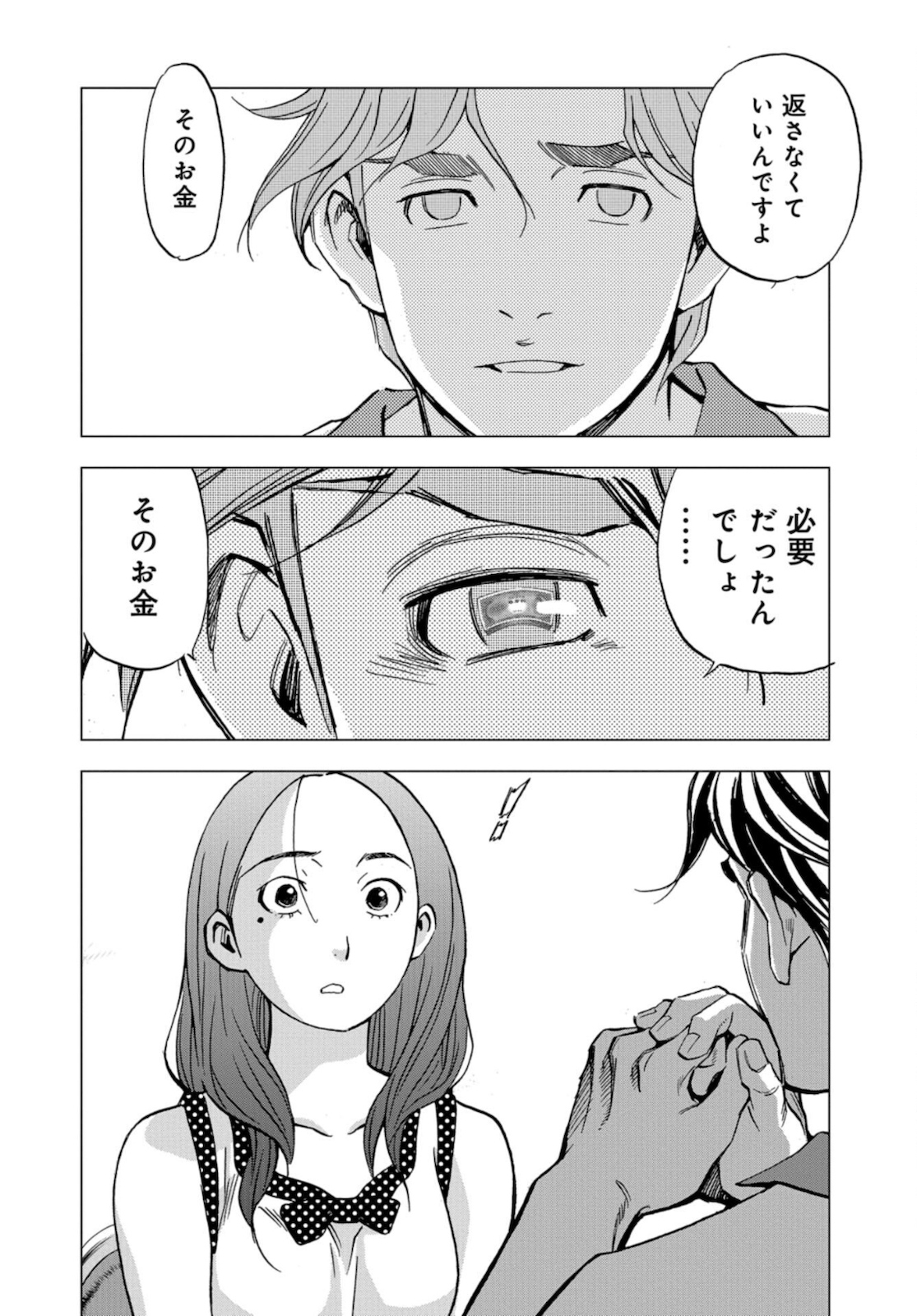 Toru Muranishi : The Naked Director Chap 1 - Pic 25