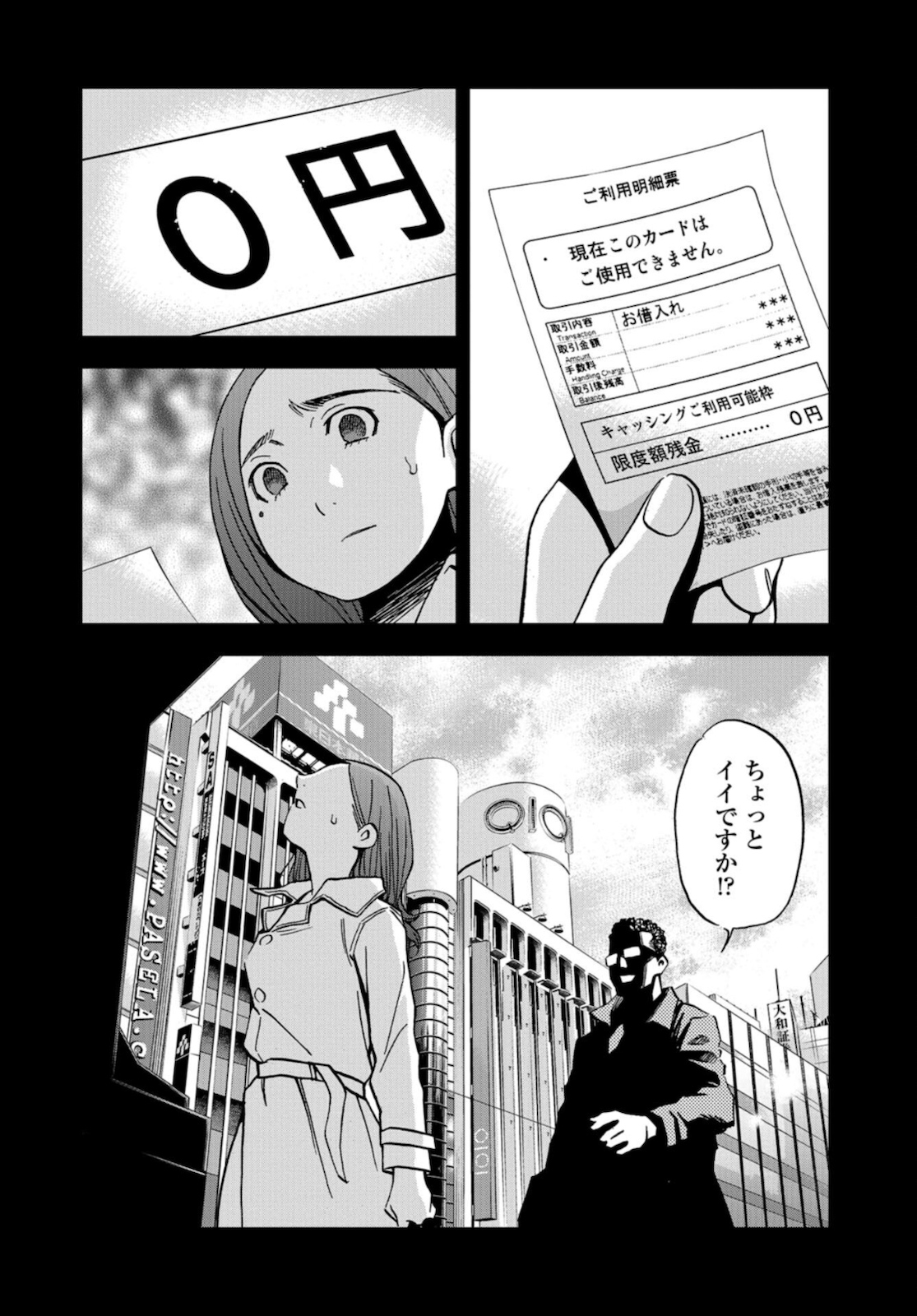 Toru Muranishi : The Naked Director Chap 1 - Pic 27