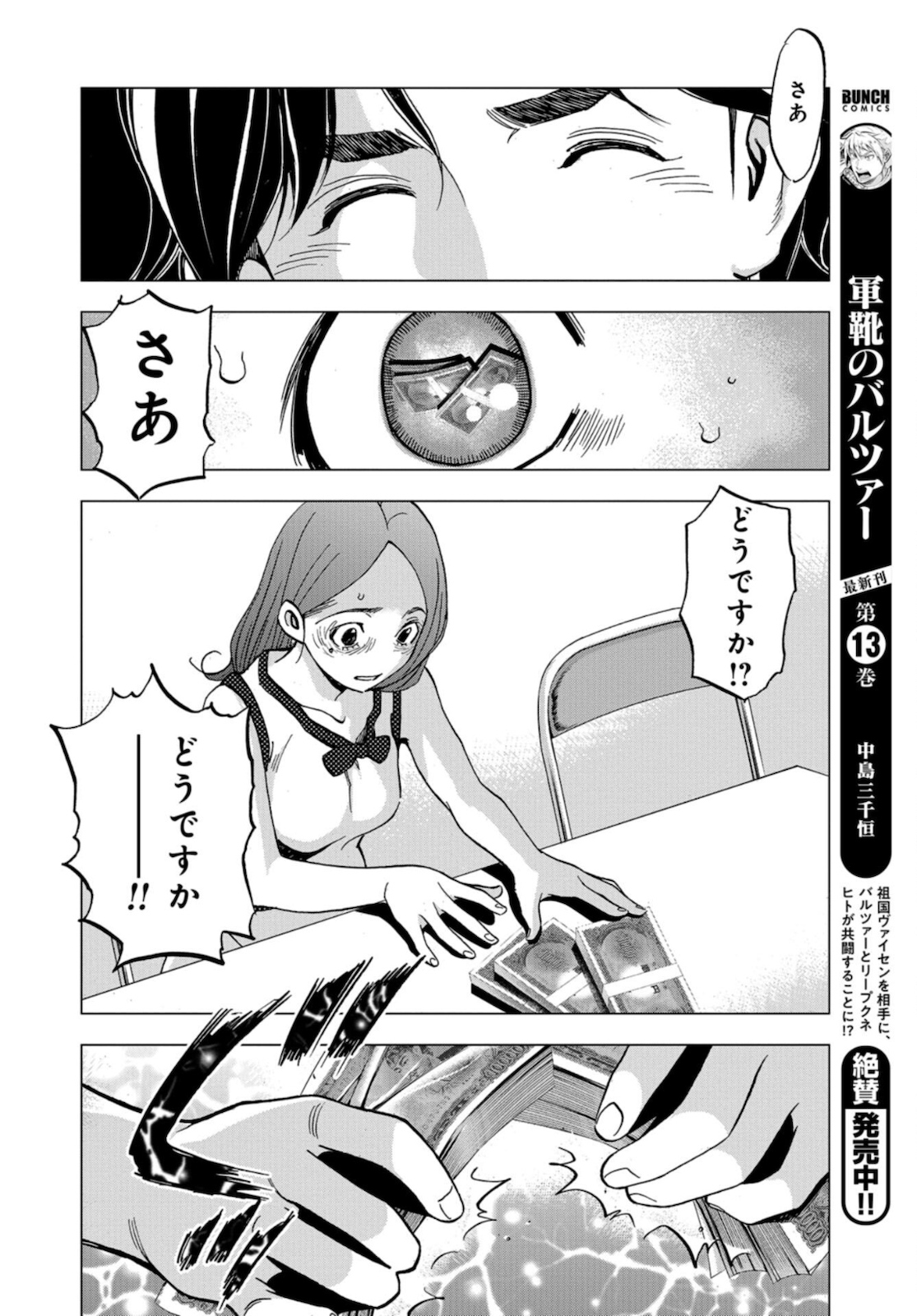 Toru Muranishi : The Naked Director Chap 1 - Pic 31