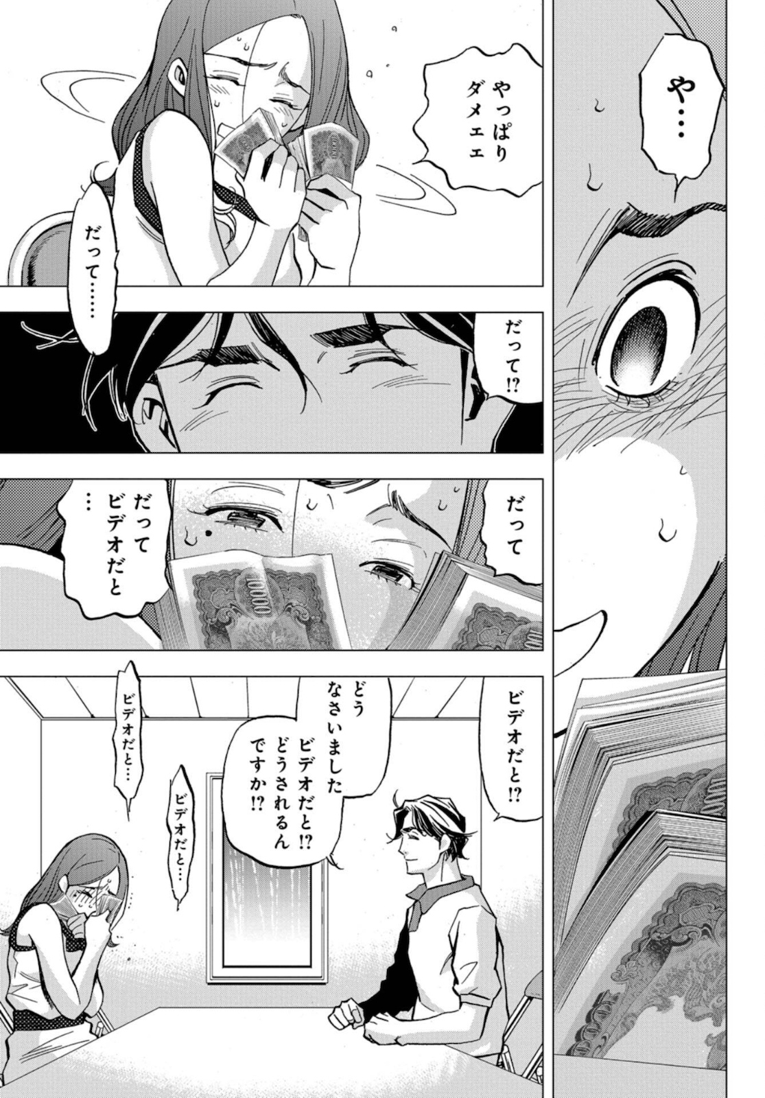 Toru Muranishi : The Naked Director Chap 1 - Pic 32