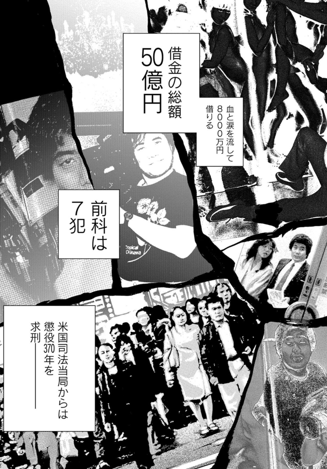 Toru Muranishi : The Naked Director Chap 1 - Pic 44