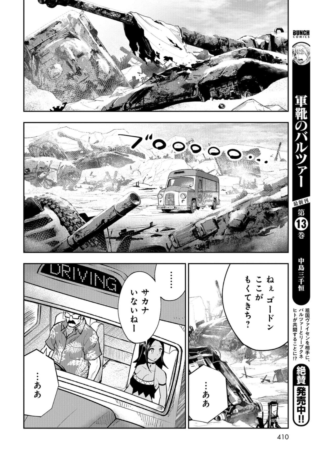 Crazy Food Truck Chap 9 - Pic 10