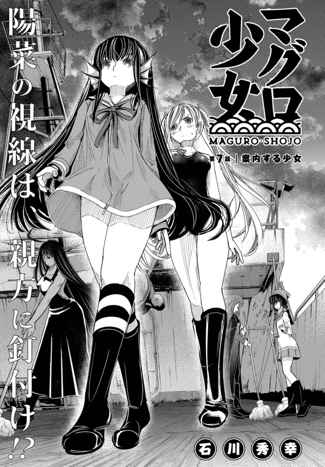 Maguro Shojo Chap 7 - Pic 1