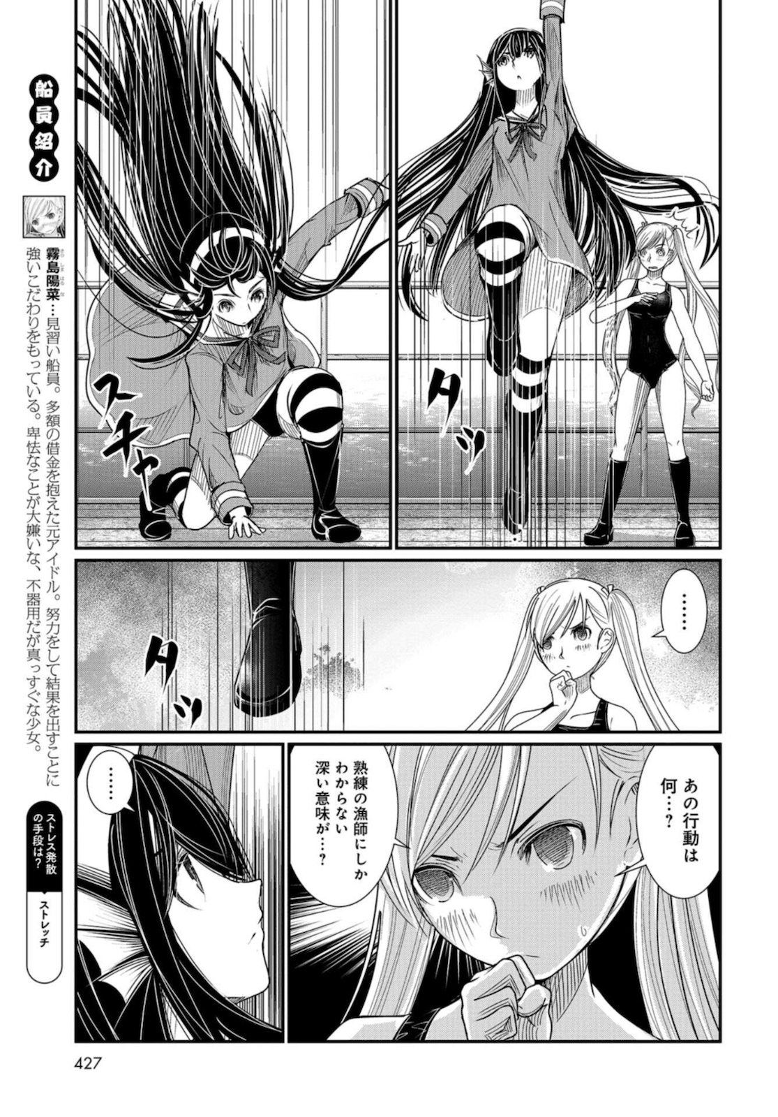 Maguro Shojo Chap 7 - Pic 3