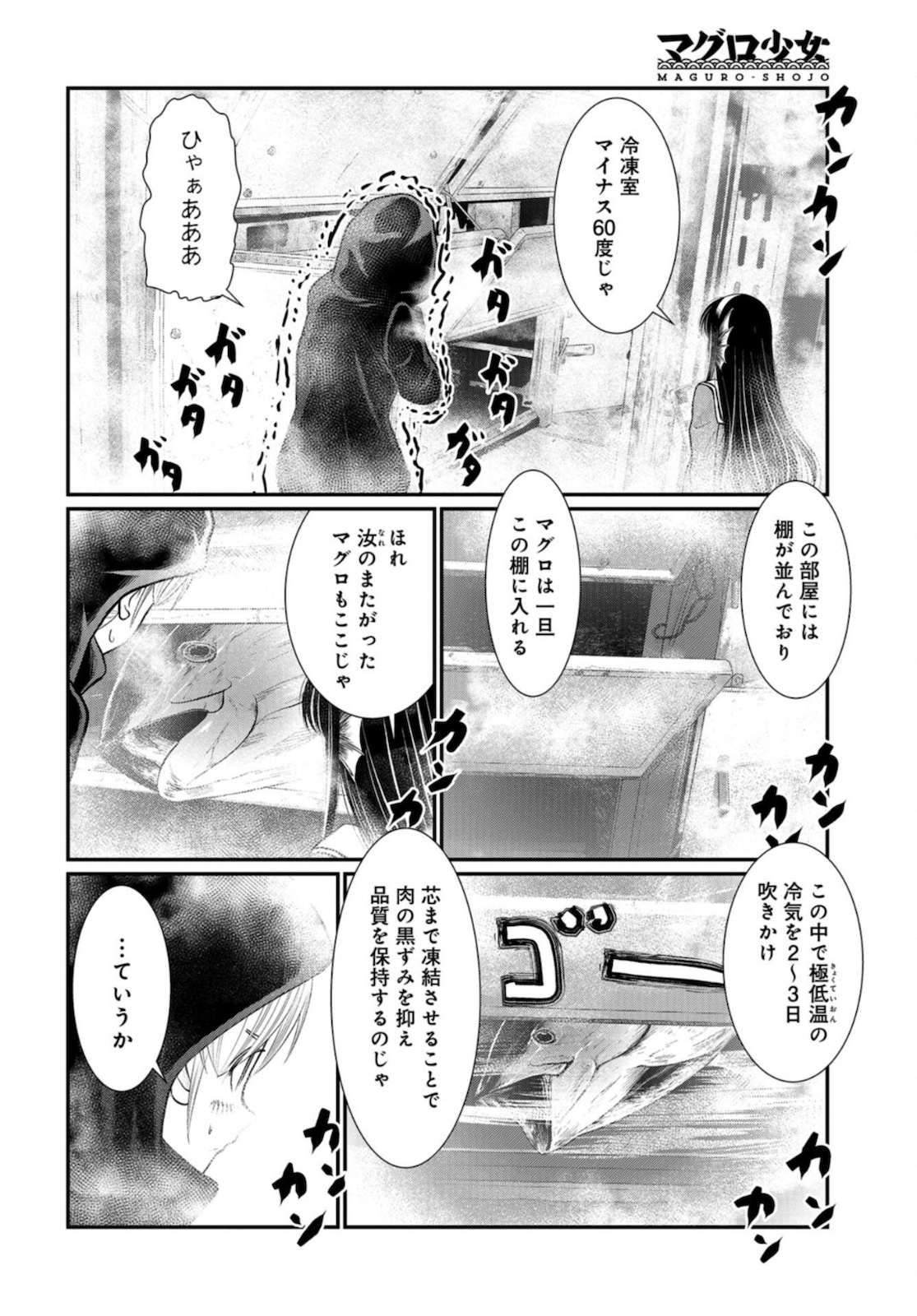 Maguro Shojo Chap 7 - Pic 8