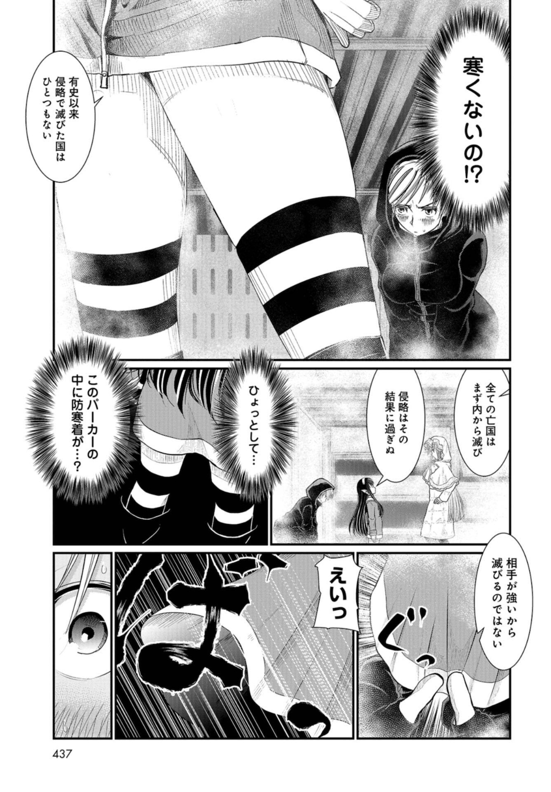 Maguro Shojo Chap 7 - Pic 13