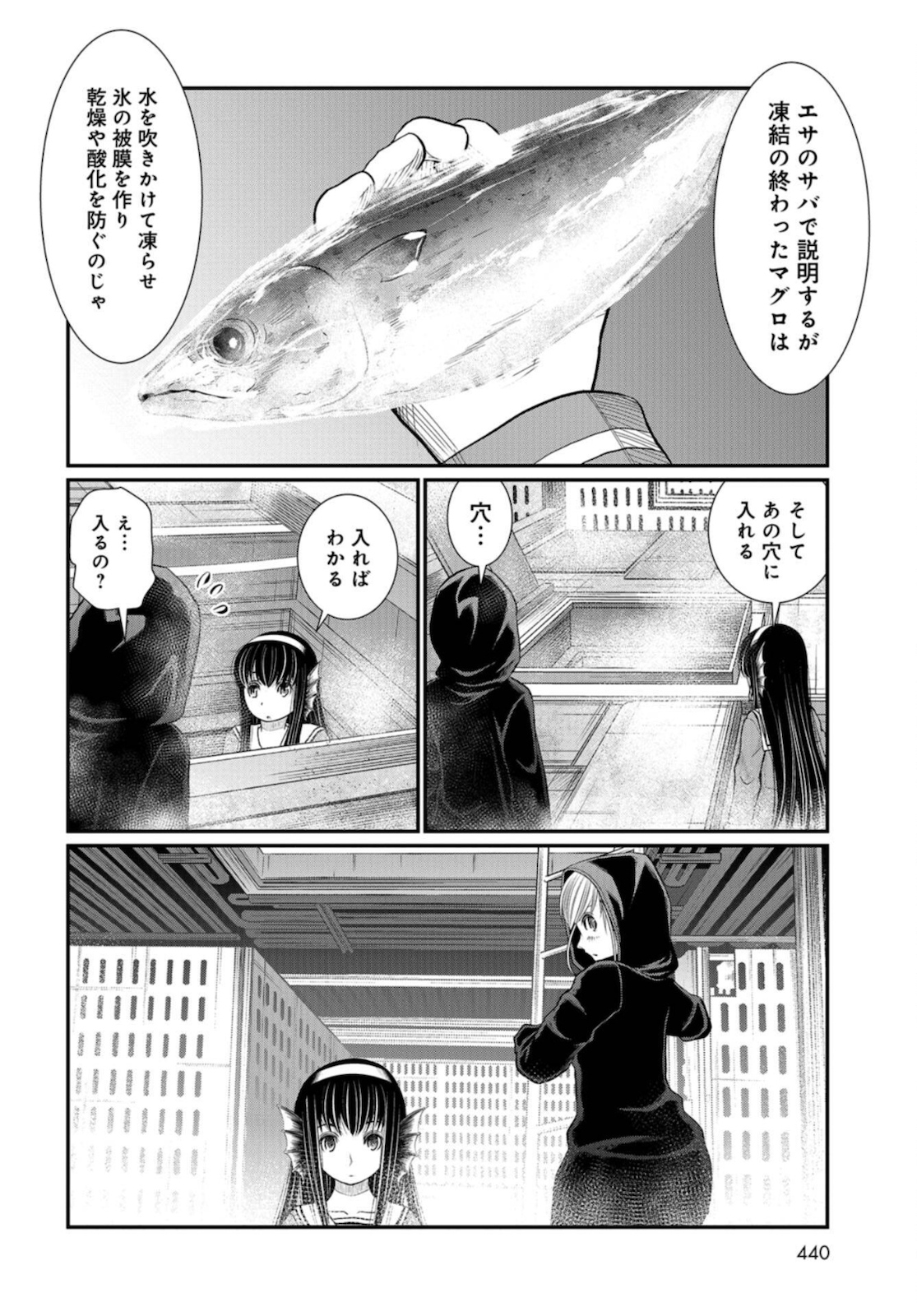 Maguro Shojo Chap 7 - Pic 16