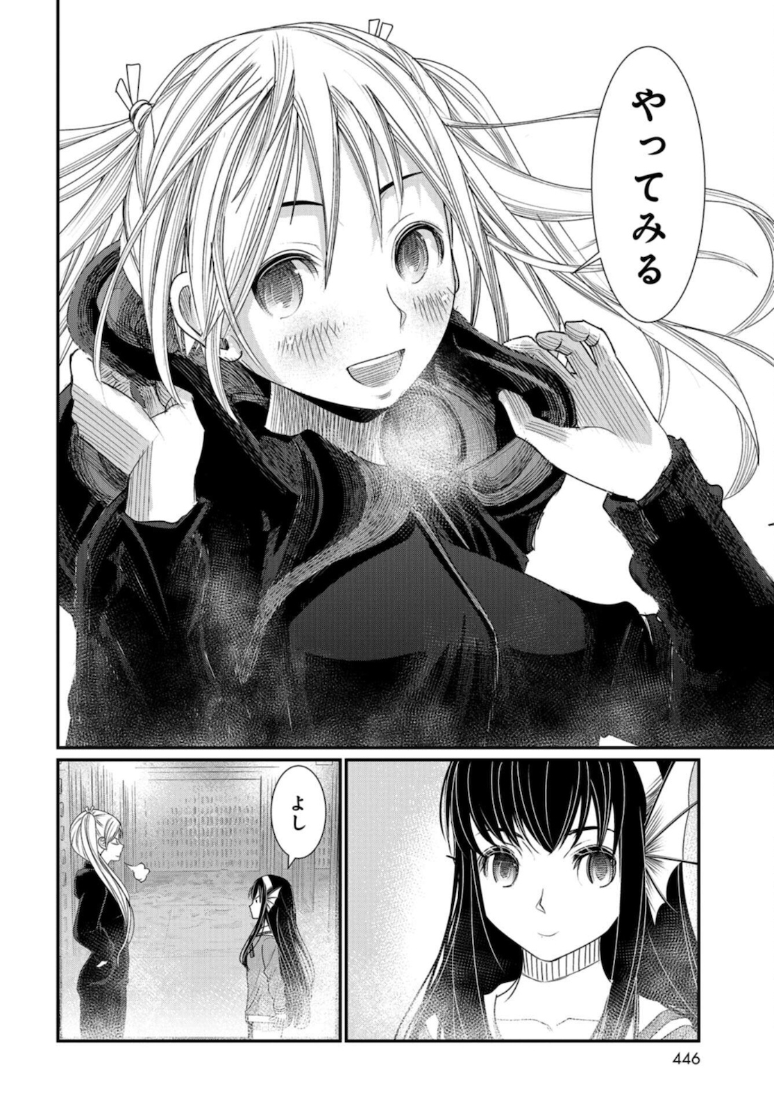 Maguro Shojo Chap 7 - Pic 22