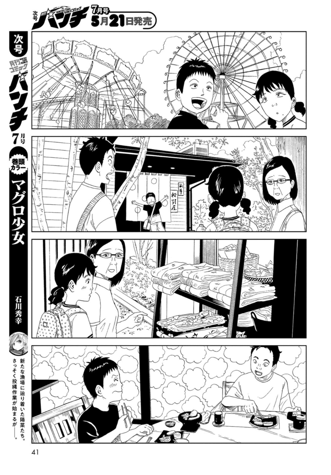 Death Office (Manga) Chapter 89 page 9 - nihonkuni.com