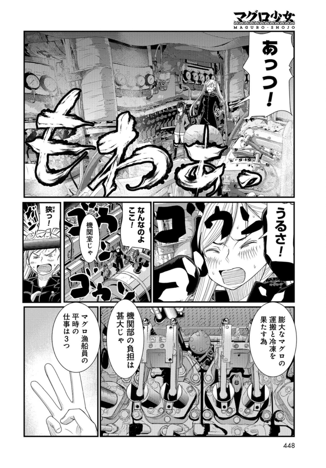 Maguro Shojo Chap 7 - Pic 24