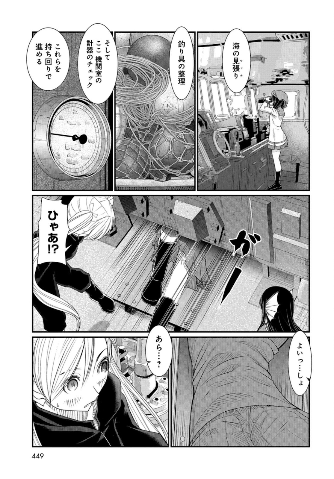 Maguro Shojo Chap 7 - Pic 25