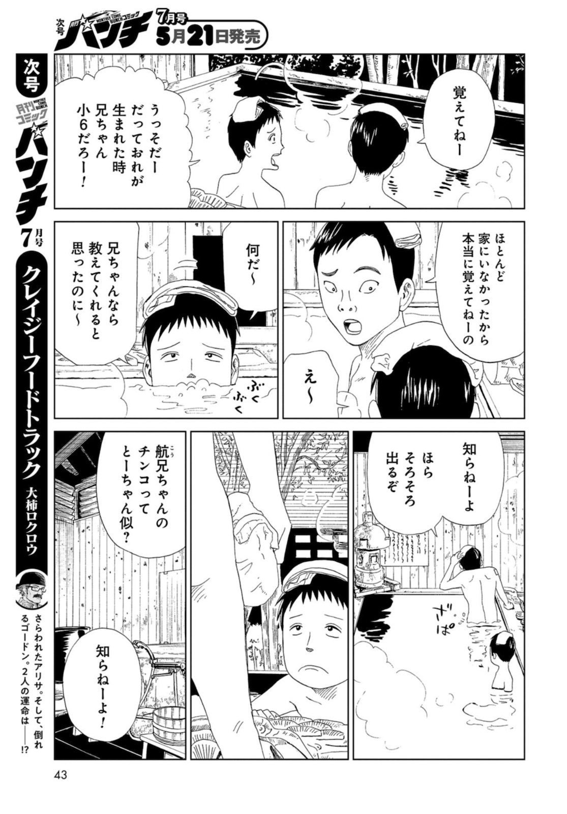 Death Office (Manga) Chapter 89 page 11 - nihonkuni.com