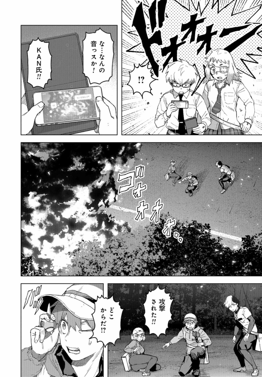btooom! u-18 (Manga) Chap 33 - Pic 14