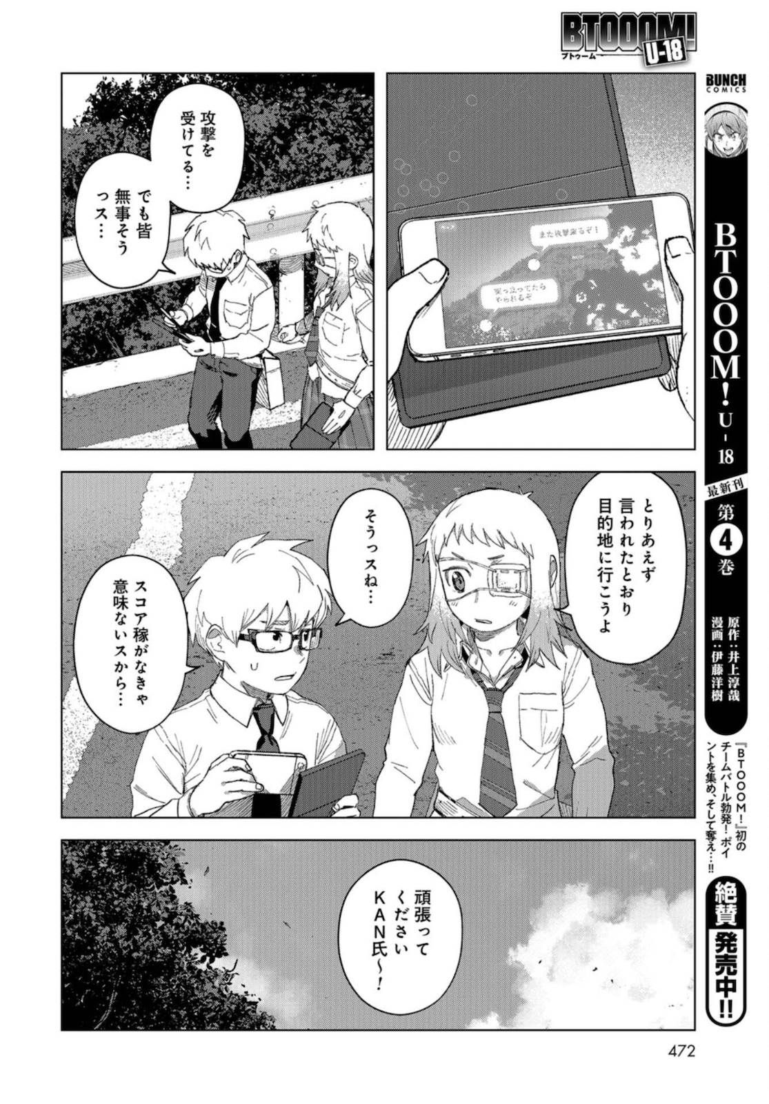 btooom! u-18 (Manga) Chap 33 - Pic 16