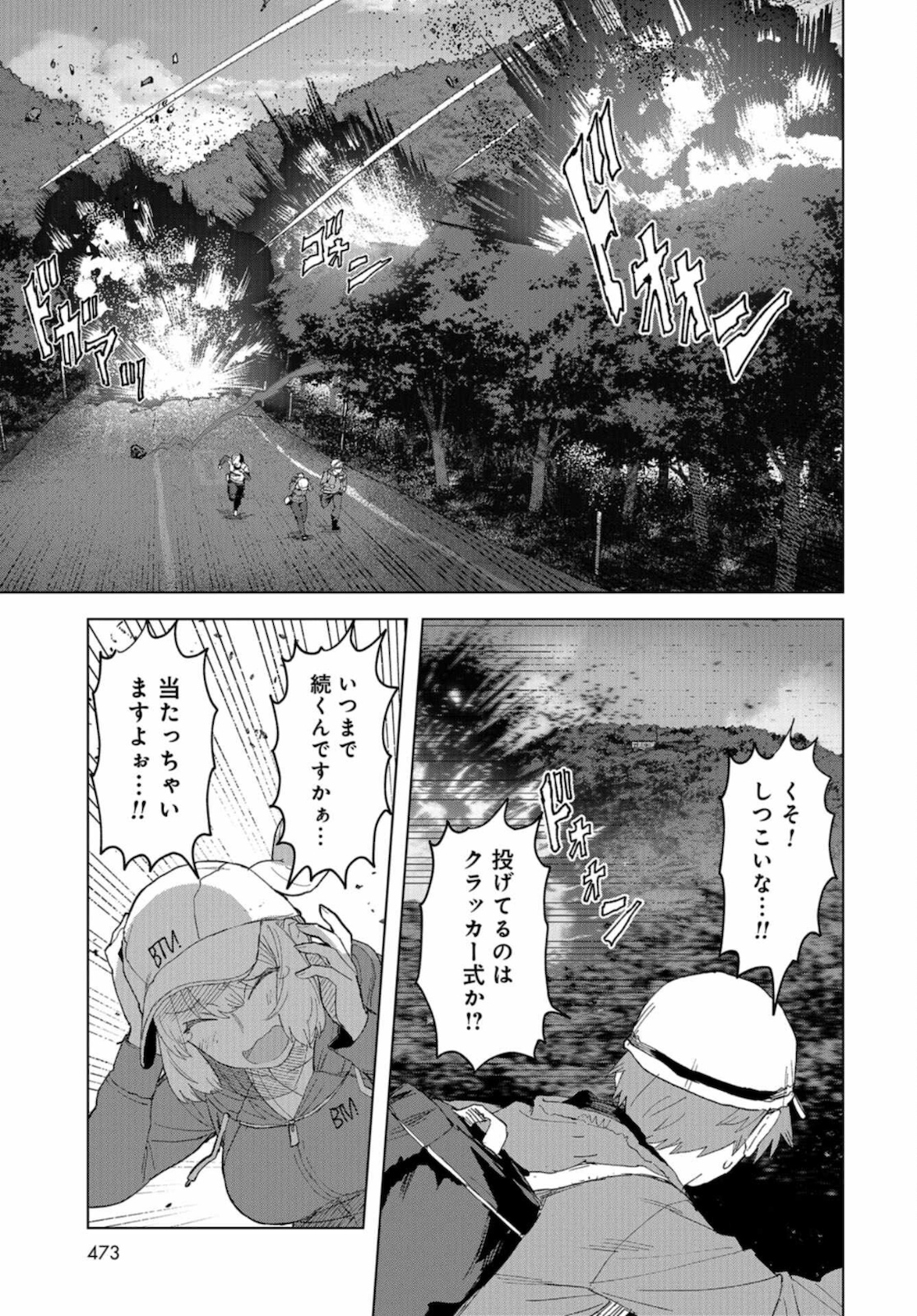 btooom! u-18 (Manga) Chap 33 - Pic 17
