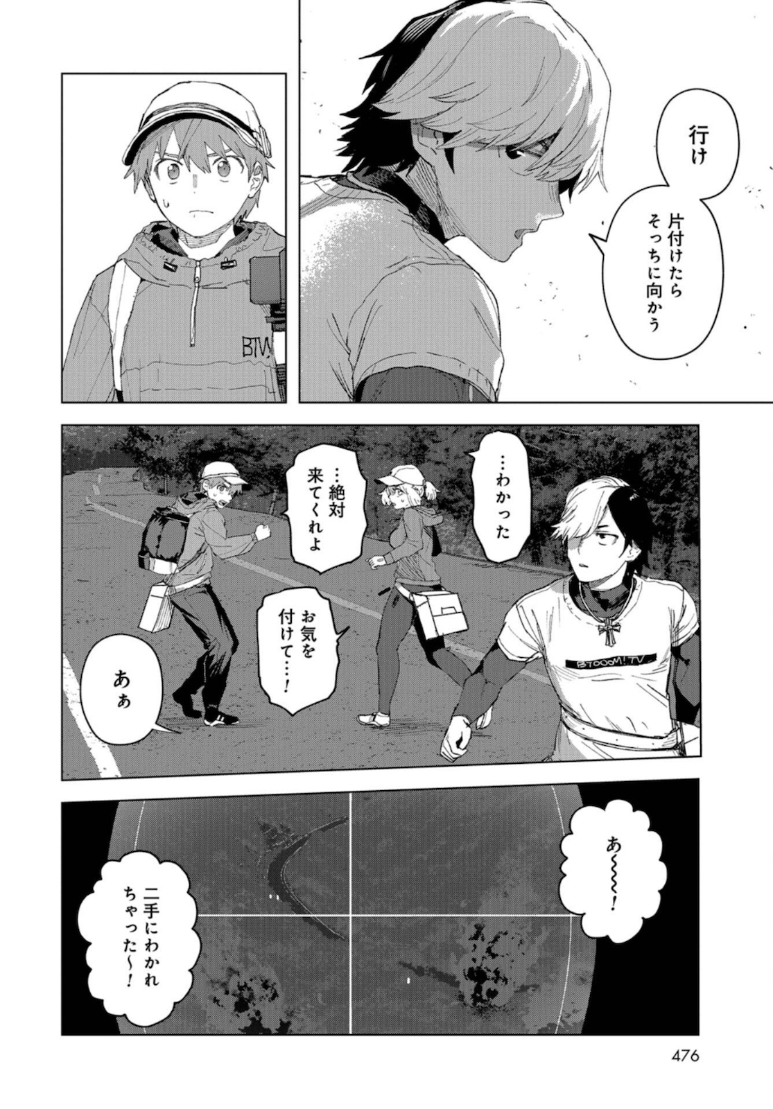btooom! u-18 (Manga) Chap 33 - Pic 20
