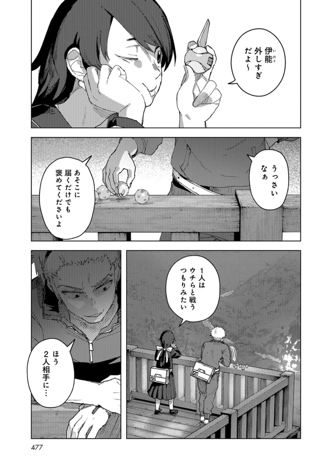 btooom! u-18 (Manga) Chap 33 - Pic 21