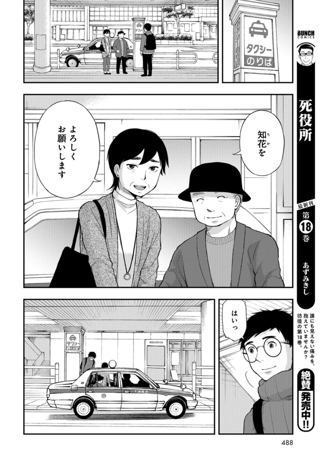 Boku no Tsuma wa Hattatsu Shougai Chapter 17 page 10 - nihonkuni.com