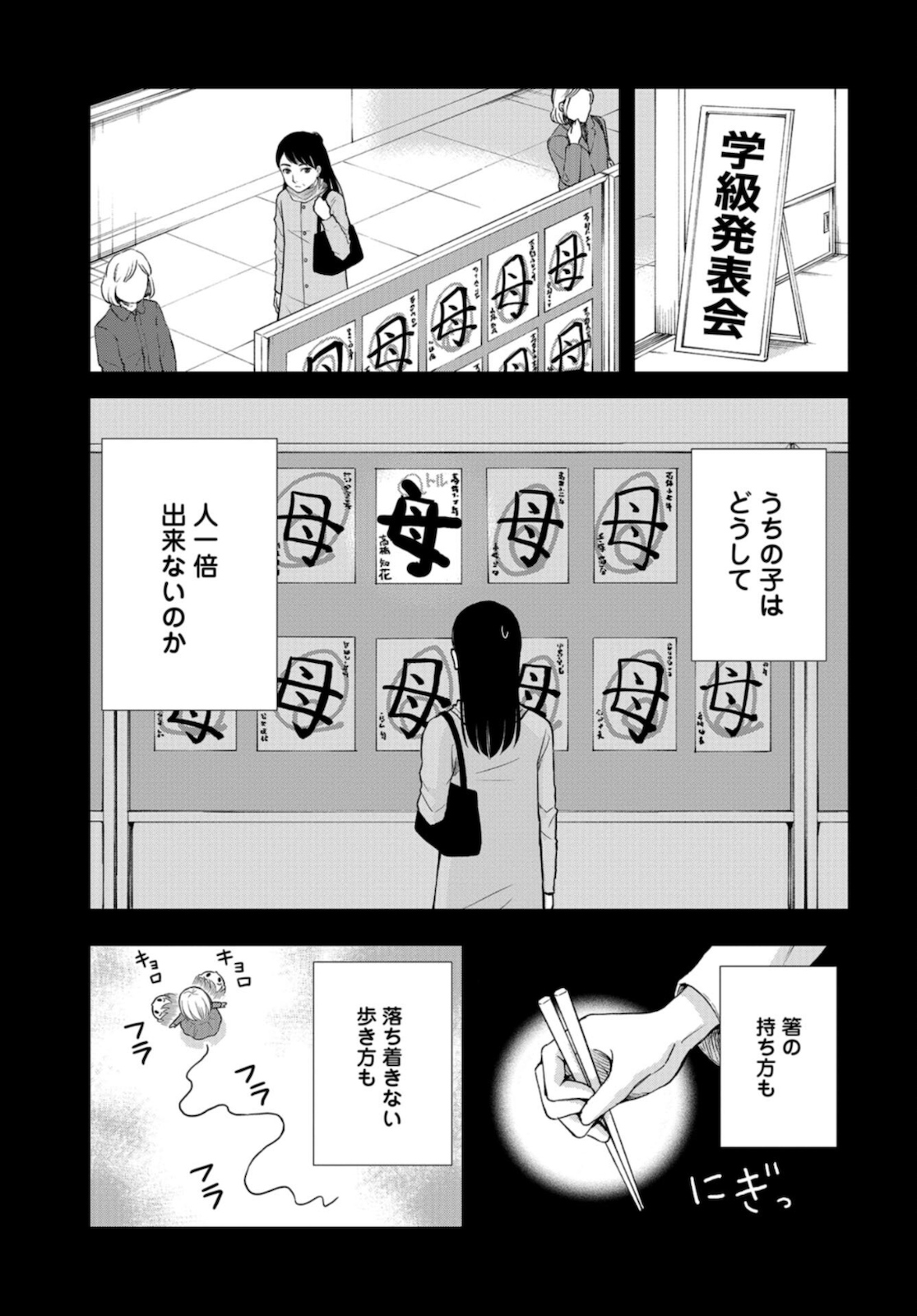Boku no Tsuma wa Hattatsu Shougai Chapter 17 page 13 - nihonkuni.com