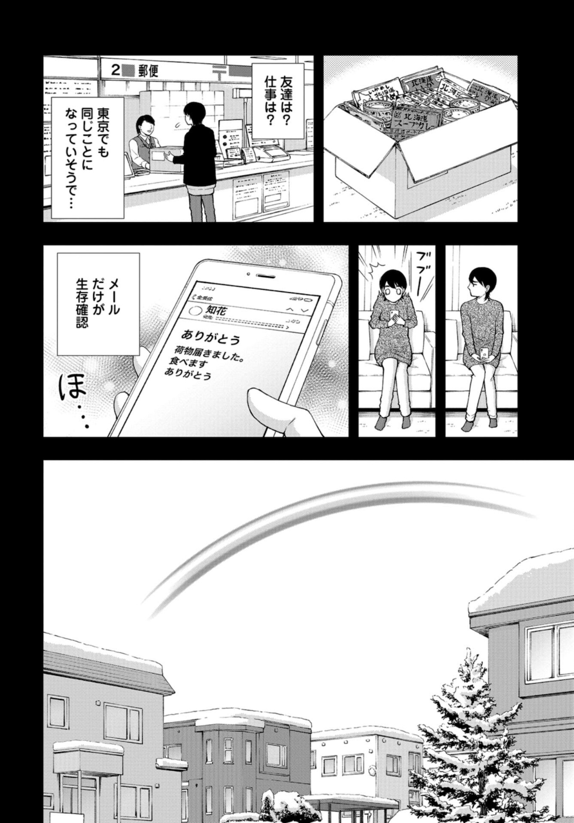 Boku no Tsuma wa Hattatsu Shougai Chapter 17 page 22 - nihonkuni.com