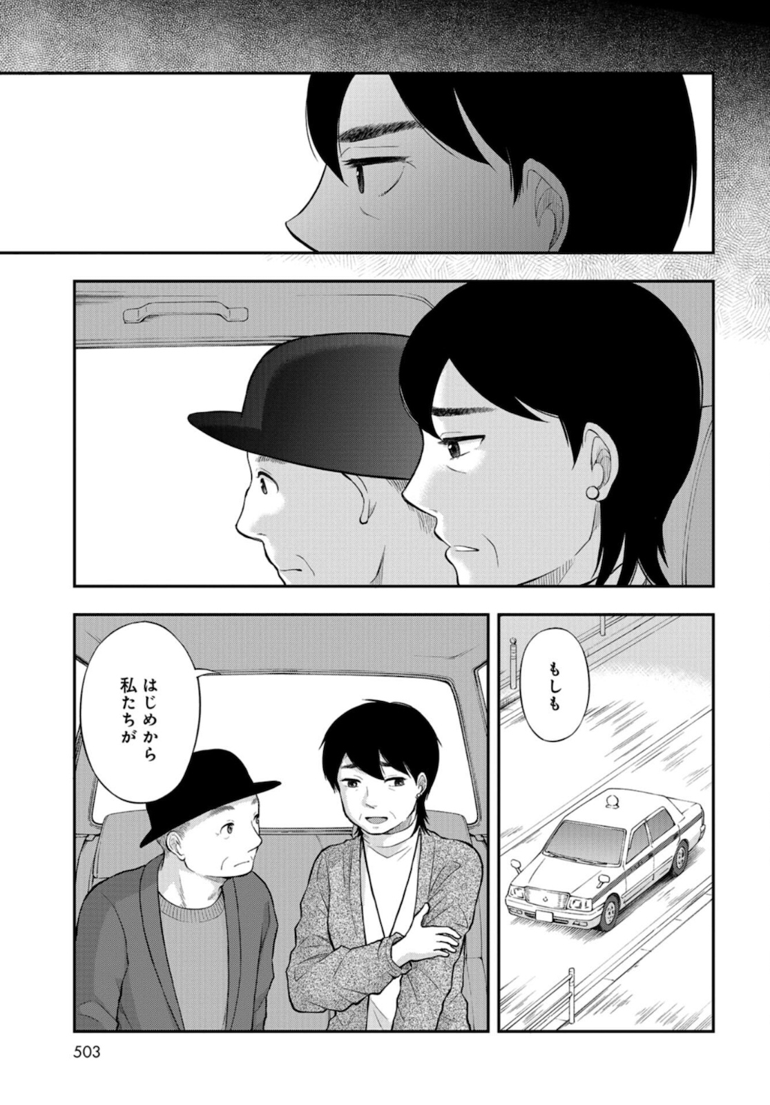 Boku no Tsuma wa Hattatsu Shougai Chapter 17 page 25 - nihonkuni.com