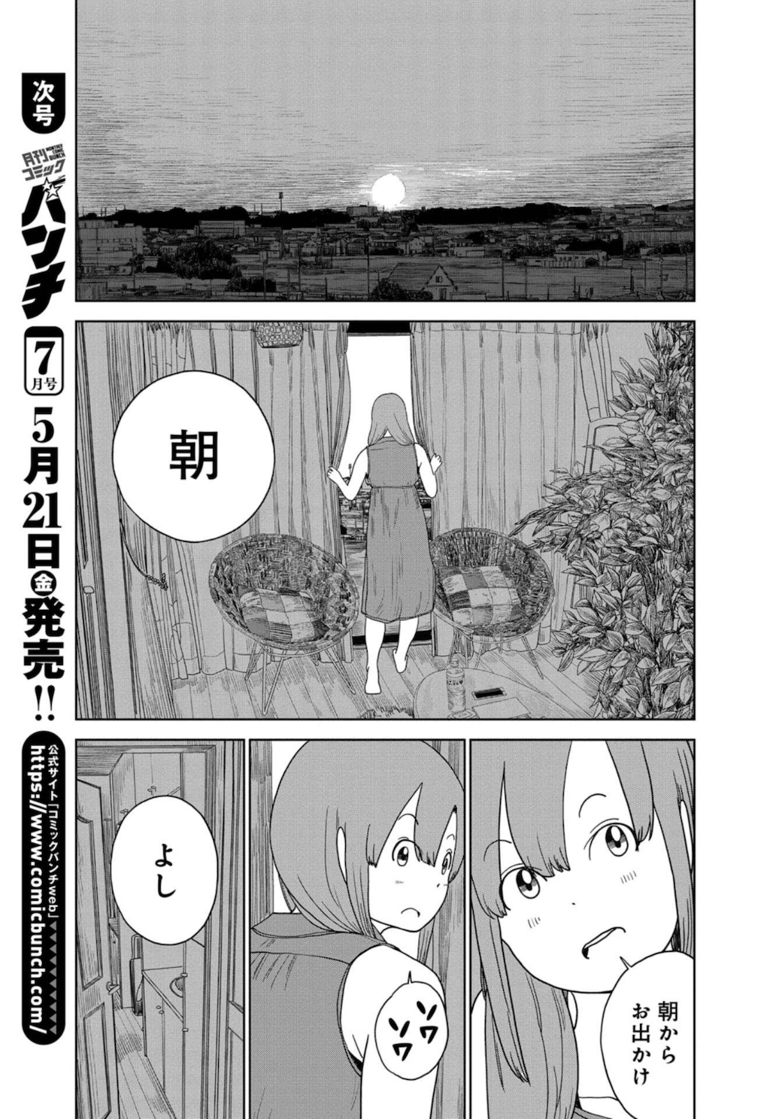 Saitama no Joshi Kousei tte dou Omoimasu ka? Chap 38 - Pic 3