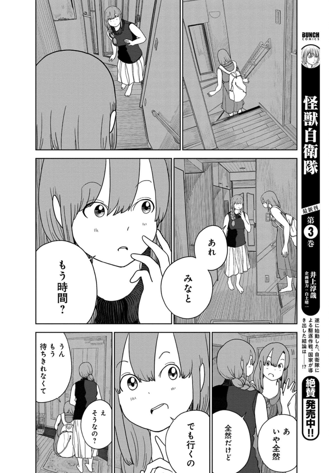 Saitama no Joshi Kousei tte dou Omoimasu ka? Chap 38 - Pic 4