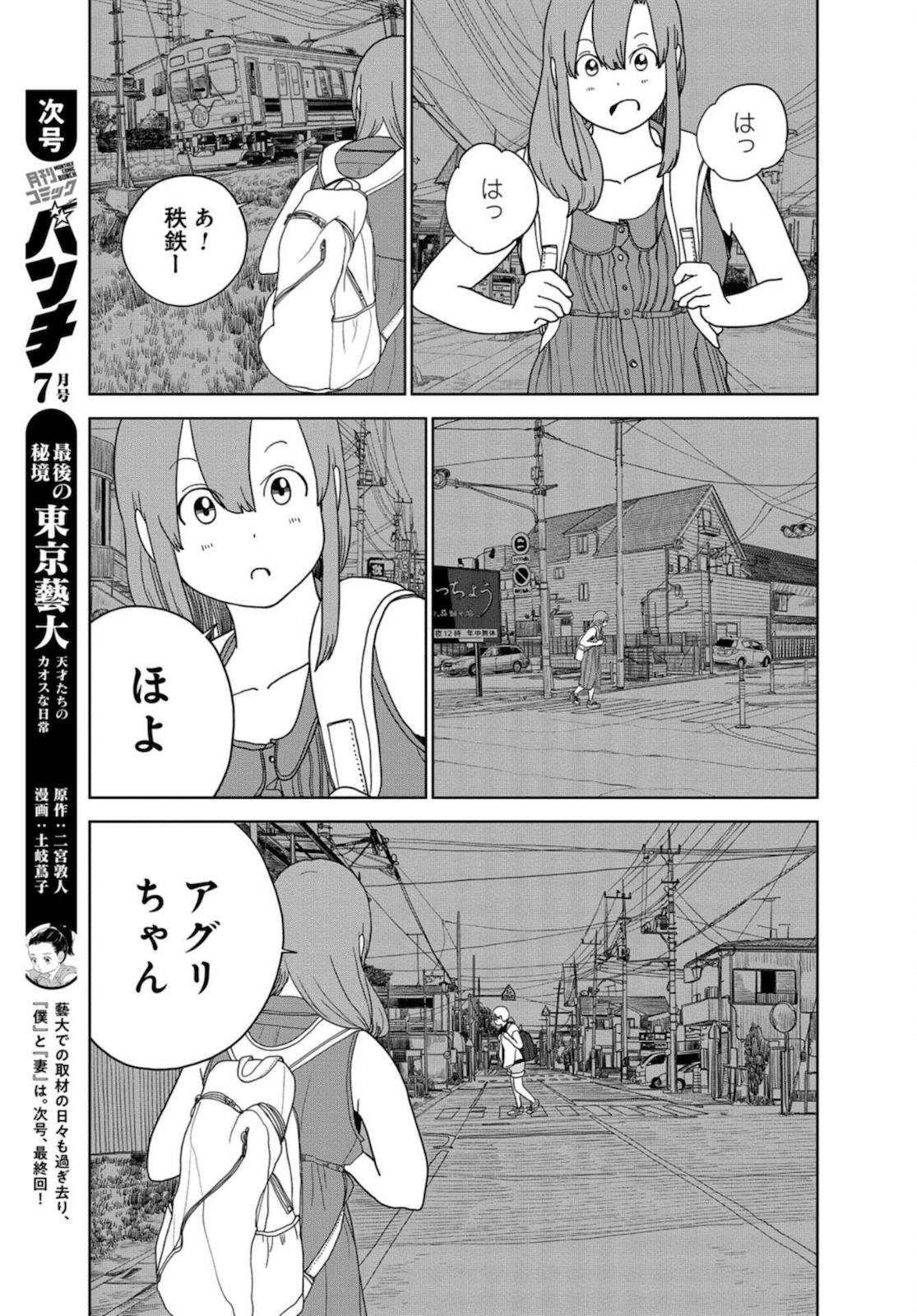 Saitama no Joshi Kousei tte dou Omoimasu ka? Chap 38 - Pic 7