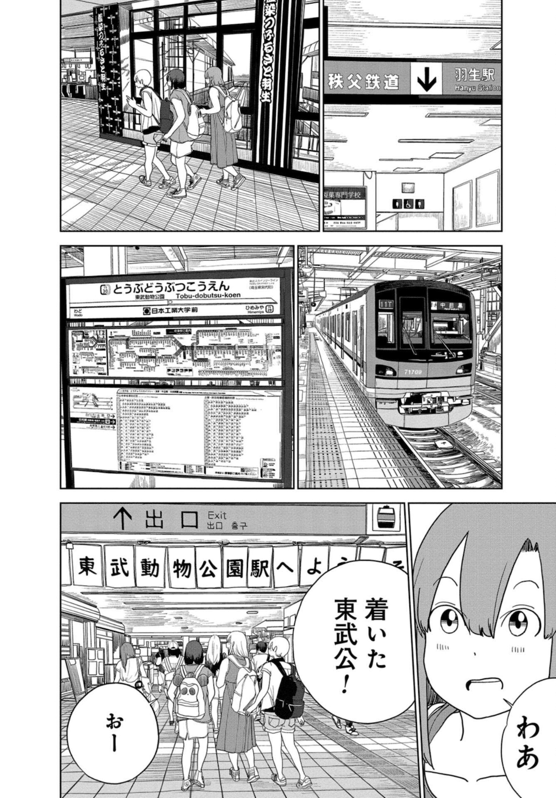 Saitama no Joshi Kousei tte dou Omoimasu ka? Chap 38 - Pic 10