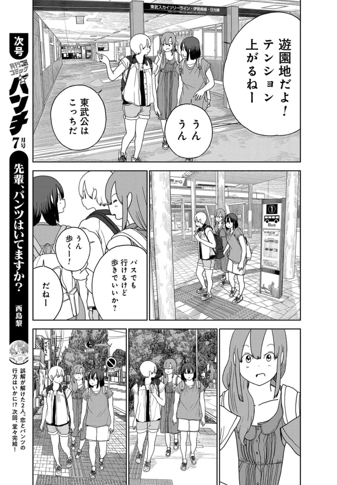 Saitama no Joshi Kousei tte dou Omoimasu ka? Chap 38 - Pic 11