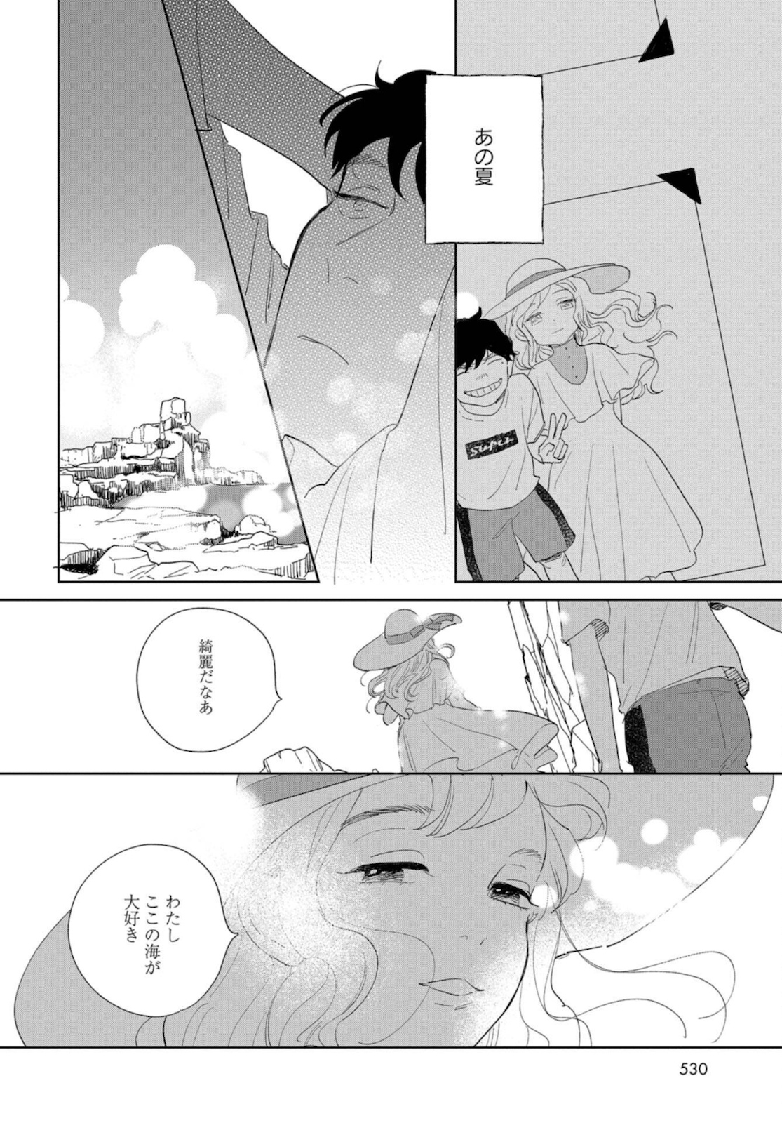 Saihate kara, Toho 5-fun Chap 11 - Pic 8