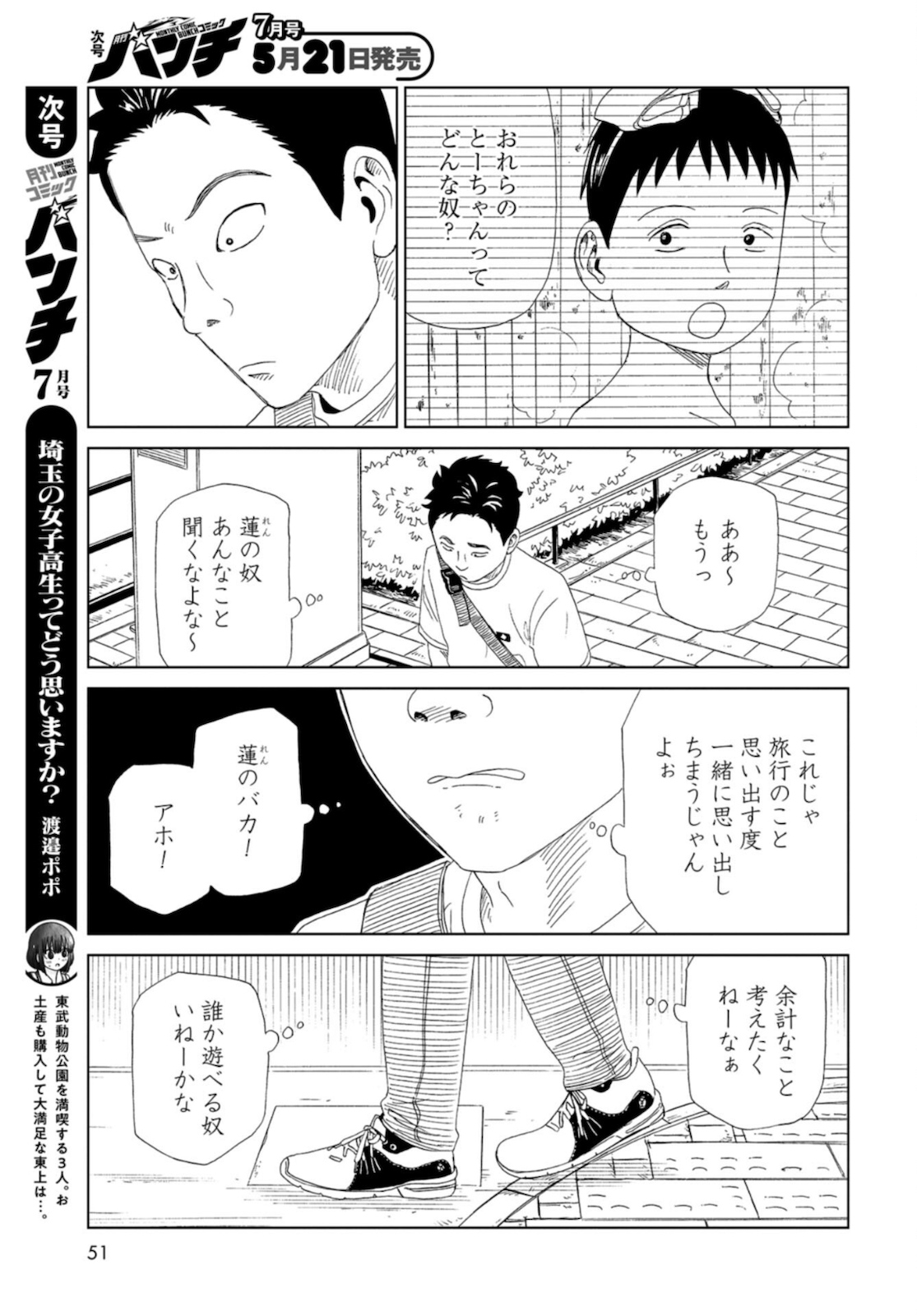 Death Office (Manga) Chapter 89 page 19 - nihonkuni.com
