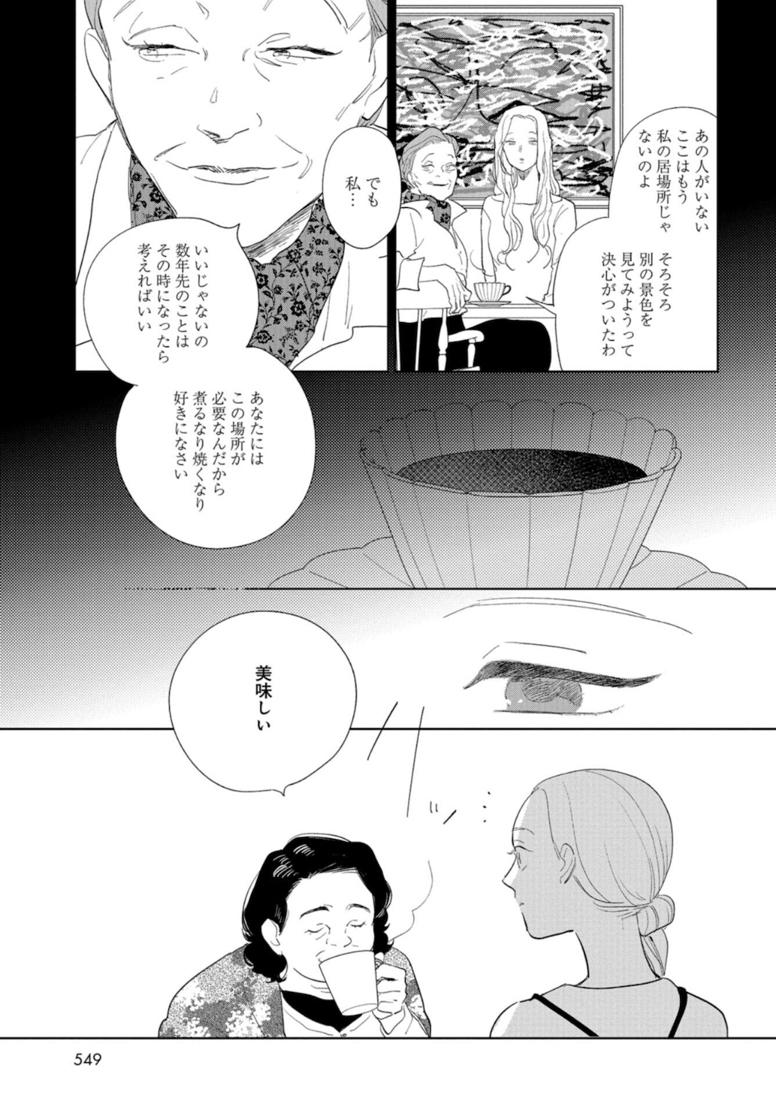 Saihate kara, Toho 5-fun Chap 11 - Pic 27