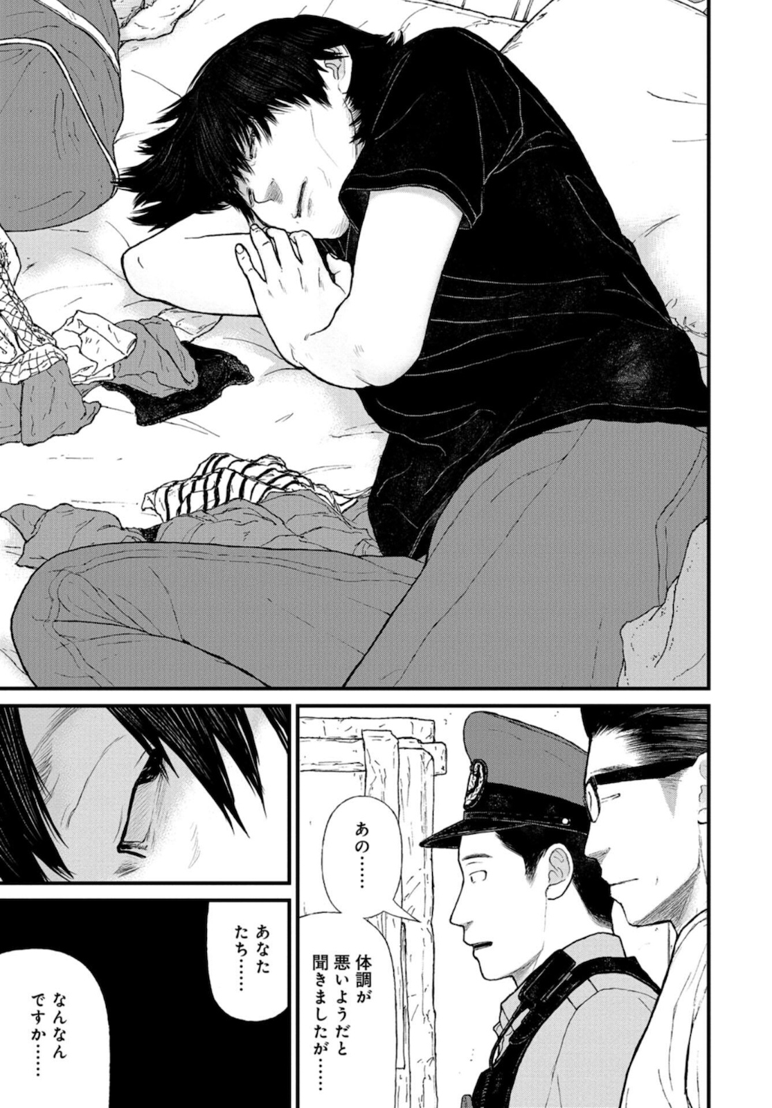 "Kodomo wo Koroshite kudasai" to iu Oyatachi Chapter 43 page 11 - nihonkuni.com