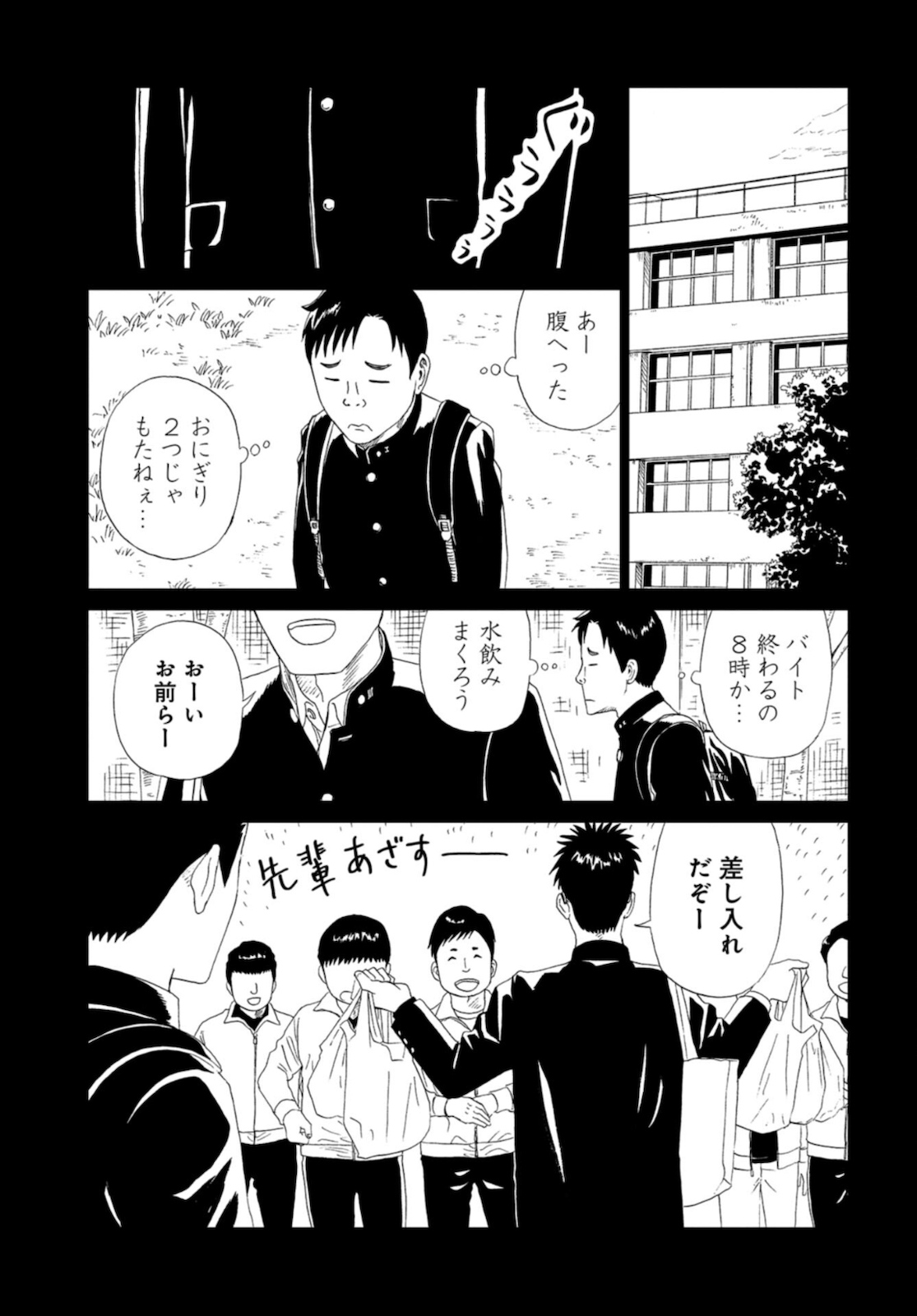 Death Office (Manga) Chapter 89 page 21 - nihonkuni.com