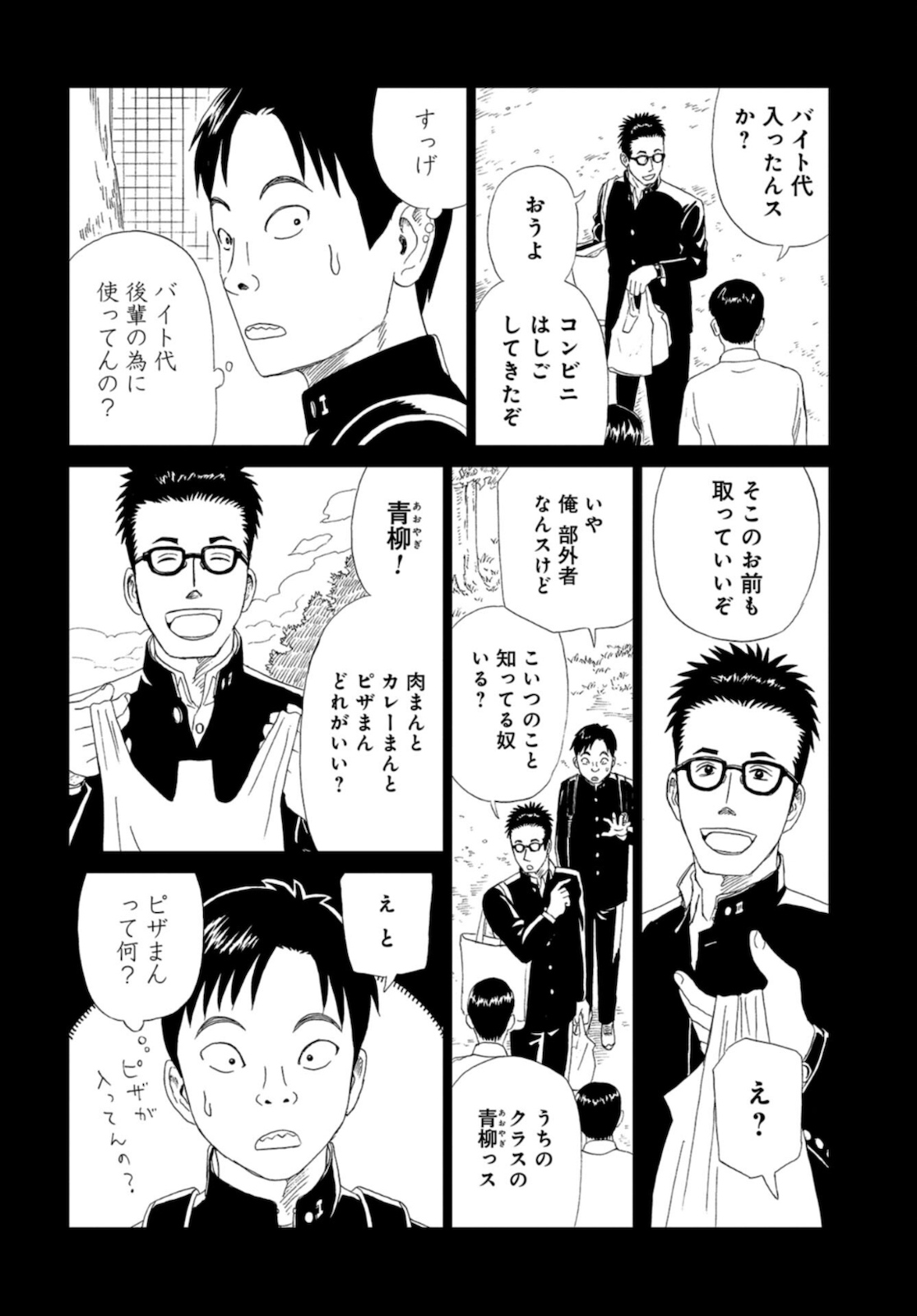 Death Office (Manga) Chapter 89 page 22 - nihonkuni.com