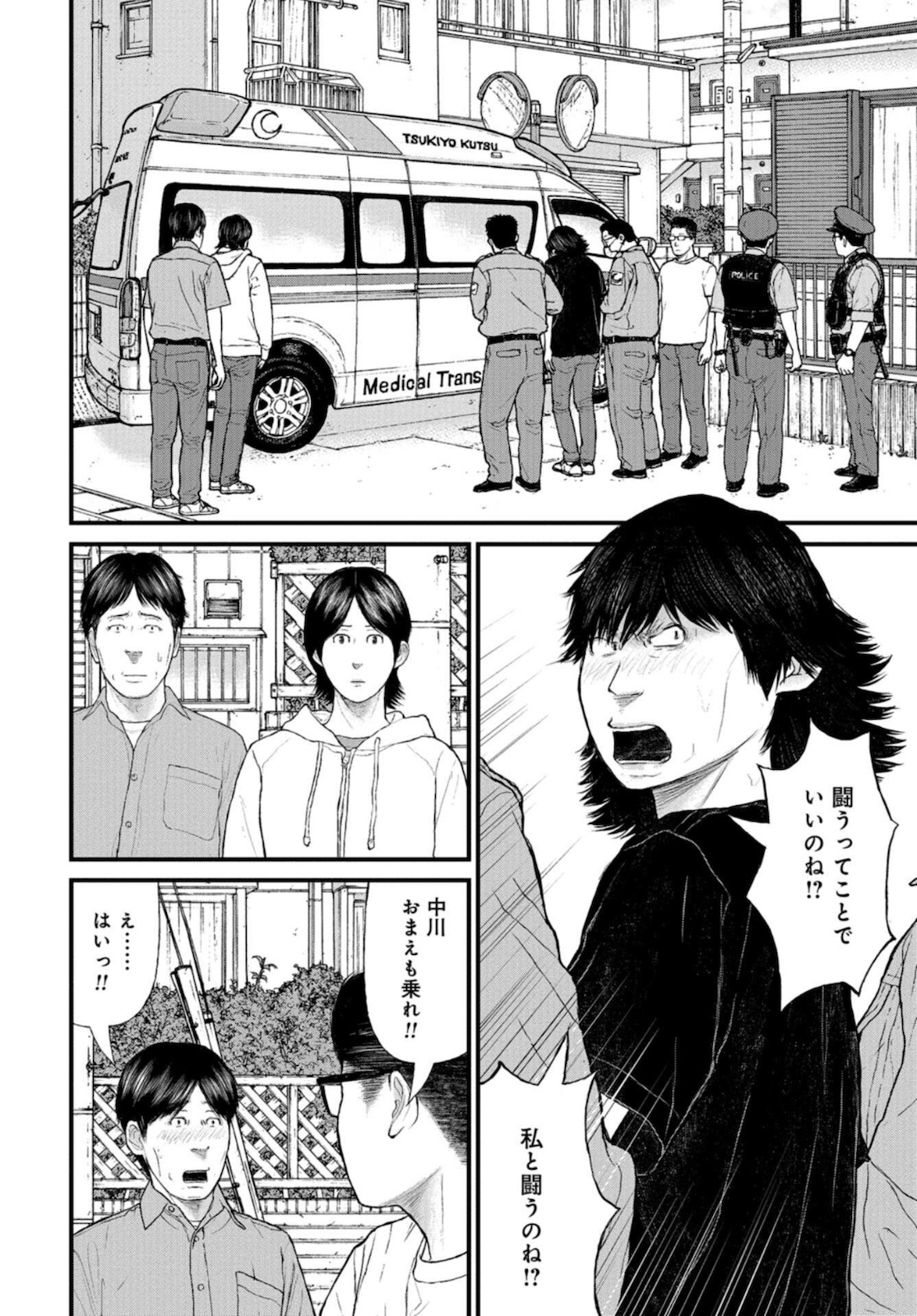 "Kodomo wo Koroshite kudasai" to iu Oyatachi Chapter 43 page 26 - nihonkuni.com