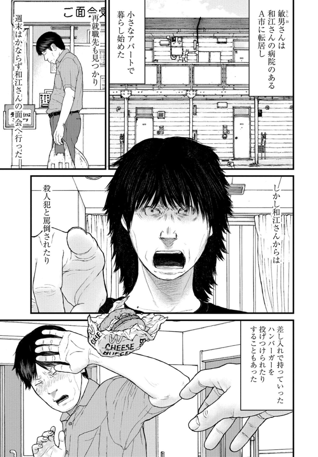 "Kodomo wo Koroshite kudasai" to iu Oyatachi Chapter 43 page 29 - nihonkuni.com