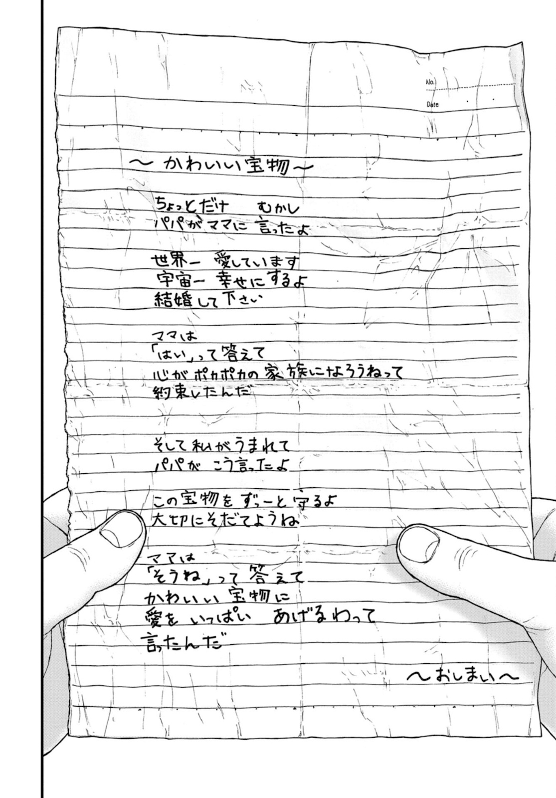 "Kodomo wo Koroshite kudasai" to iu Oyatachi Chapter 43 page 34 - nihonkuni.com