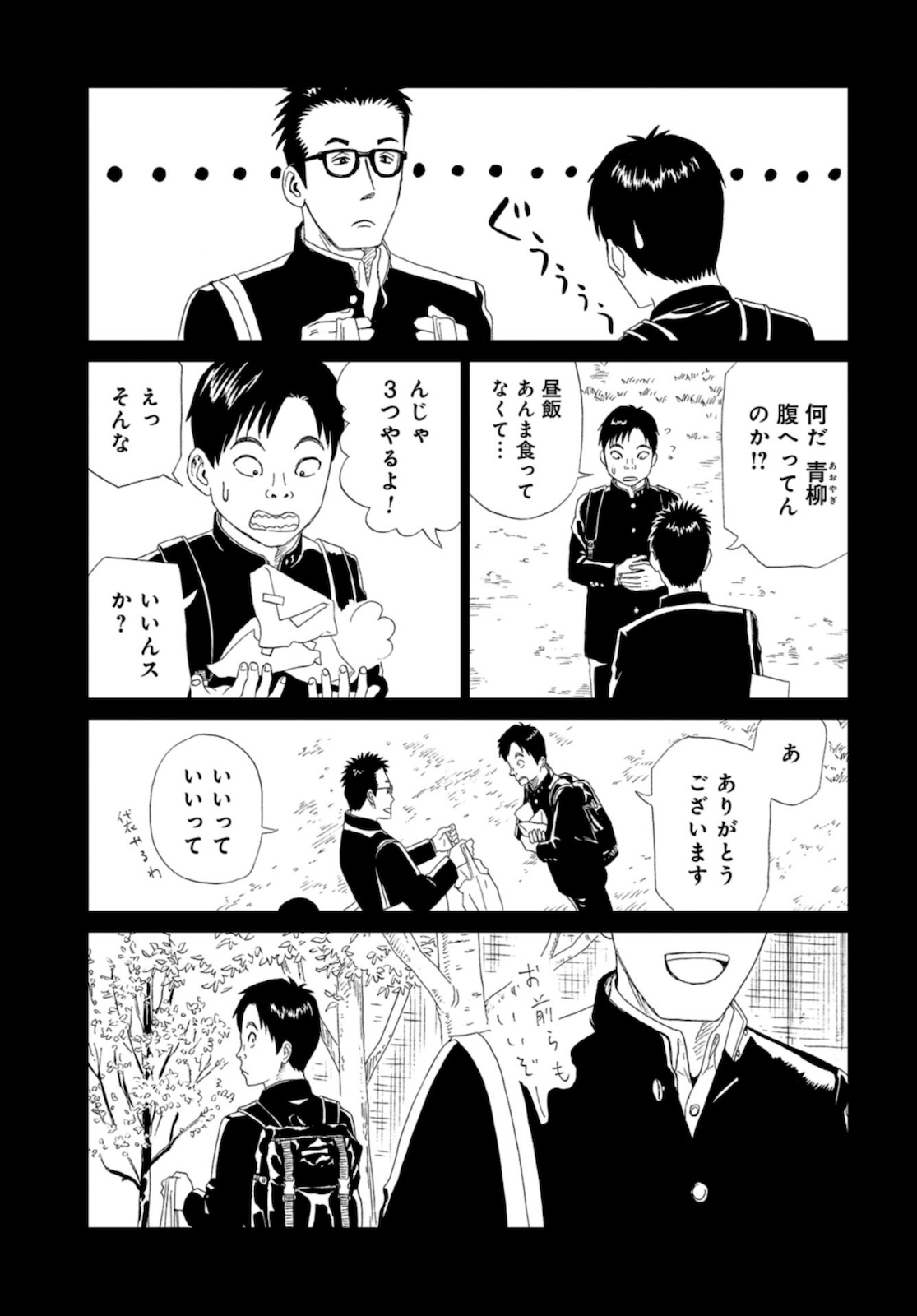 Death Office (Manga) Chapter 89 page 23 - nihonkuni.com