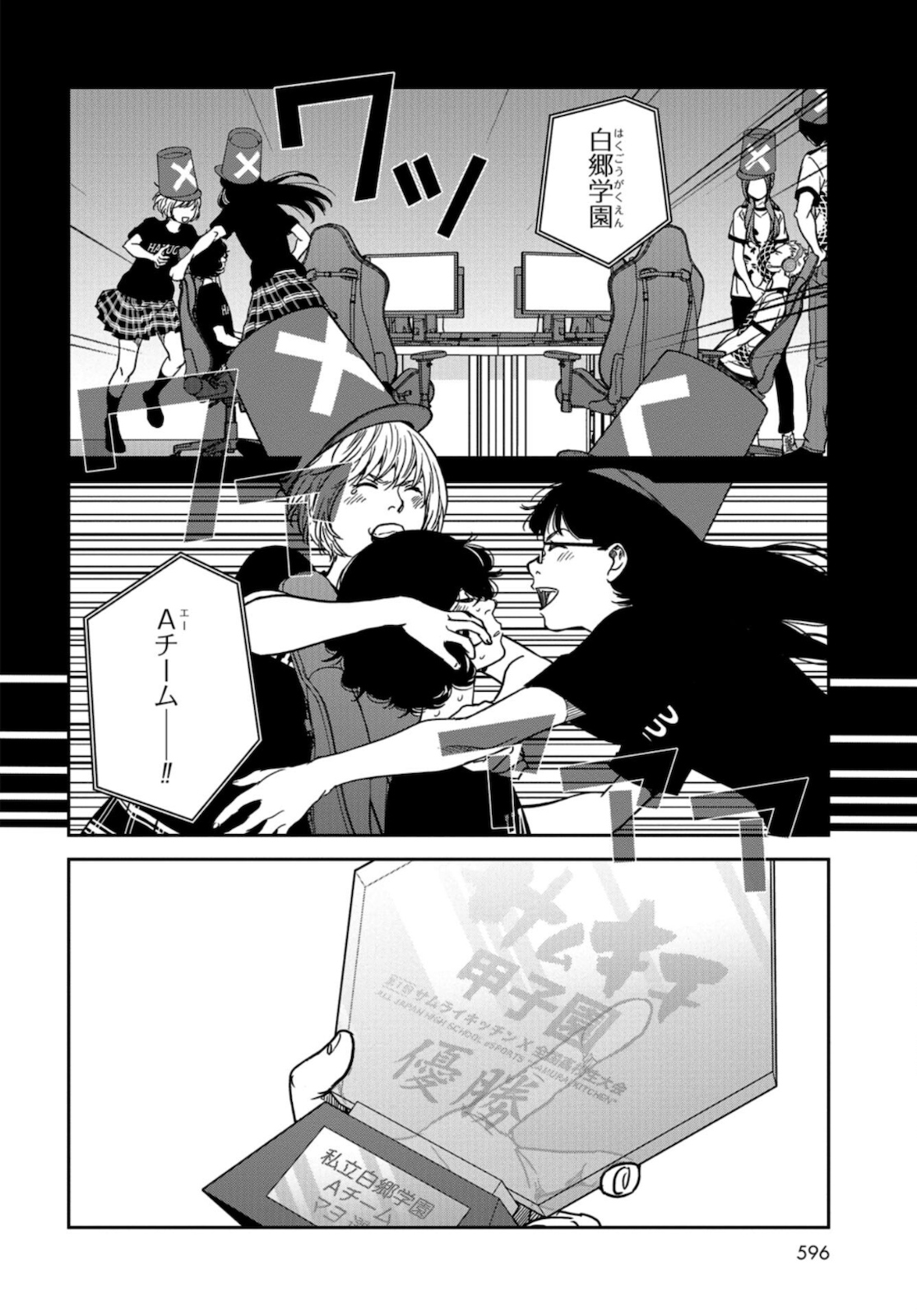 Tokyo Toy BoxES Chap 21 - Pic 5