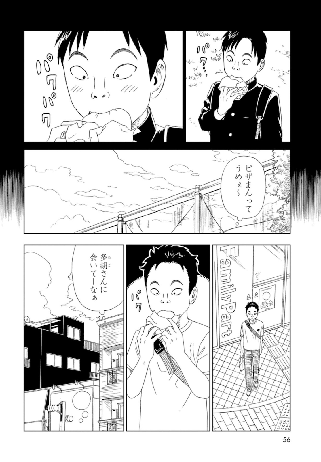Death Office (Manga) Chapter 89 page 24 - nihonkuni.com