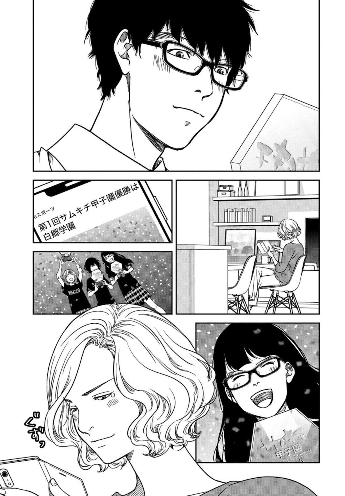 Tokyo Toy BoxES Chap 21 - Pic 6