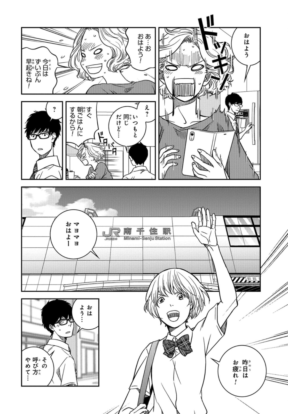 Tokyo Toy BoxES Chap 21 - Pic 7