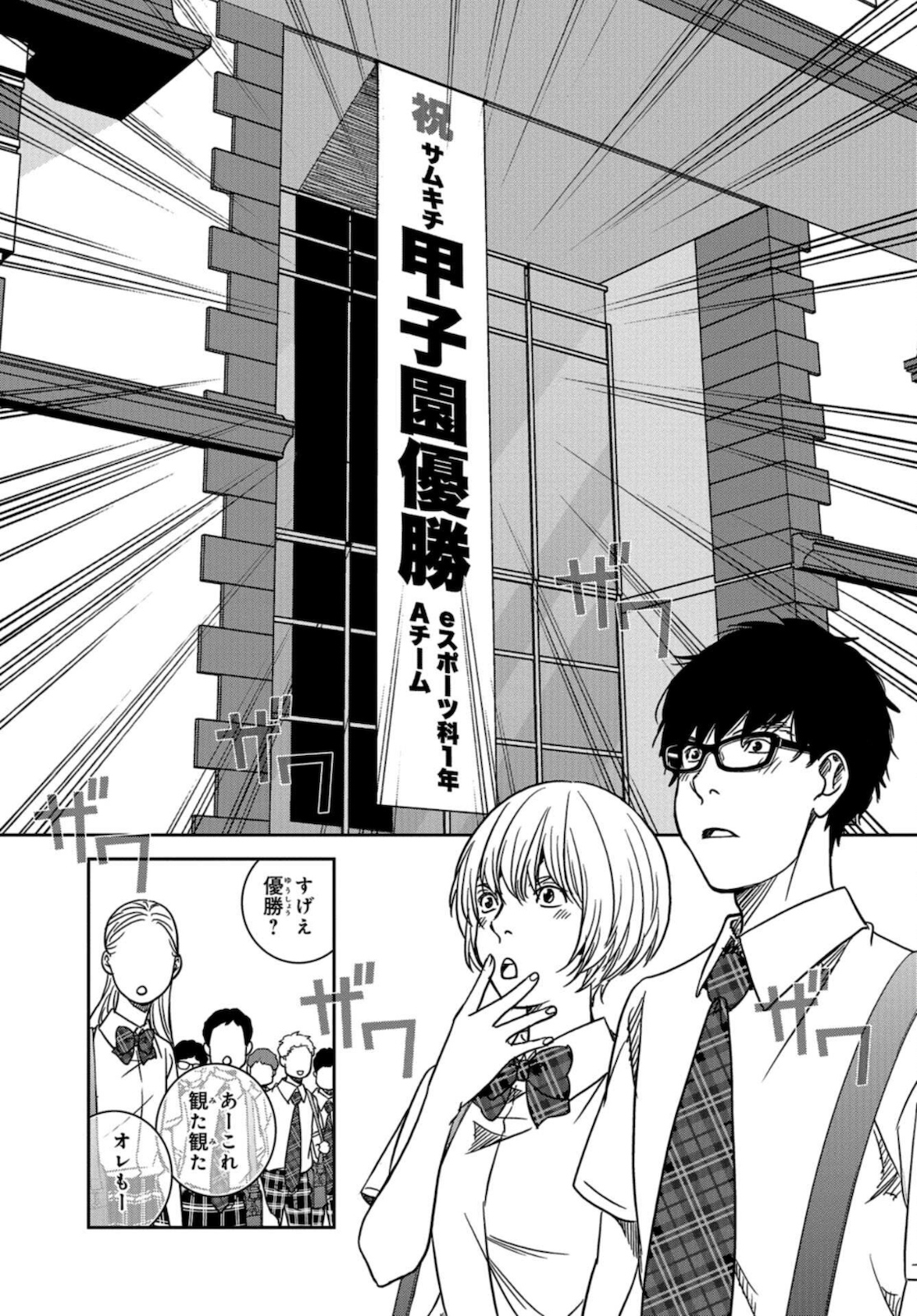 Tokyo Toy BoxES Chap 21 - Pic 10