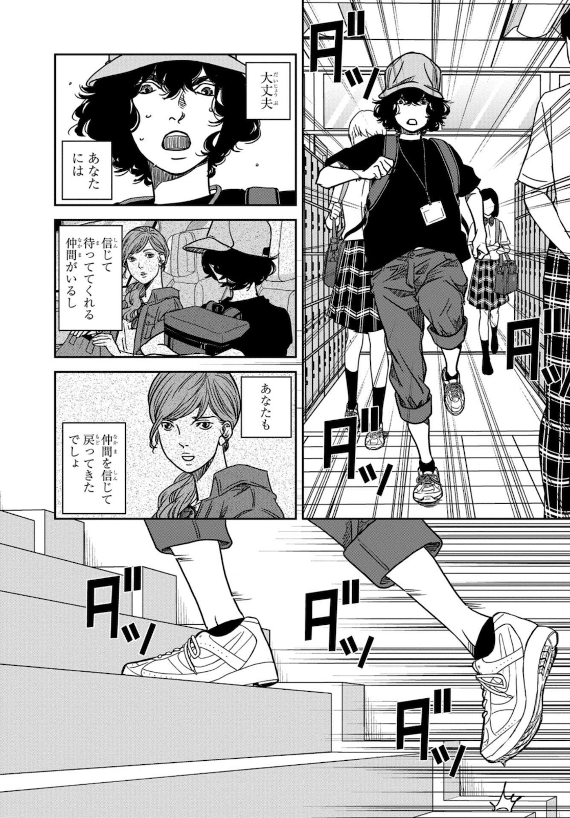 Tokyo Toy BoxES Chap 21 - Pic 20