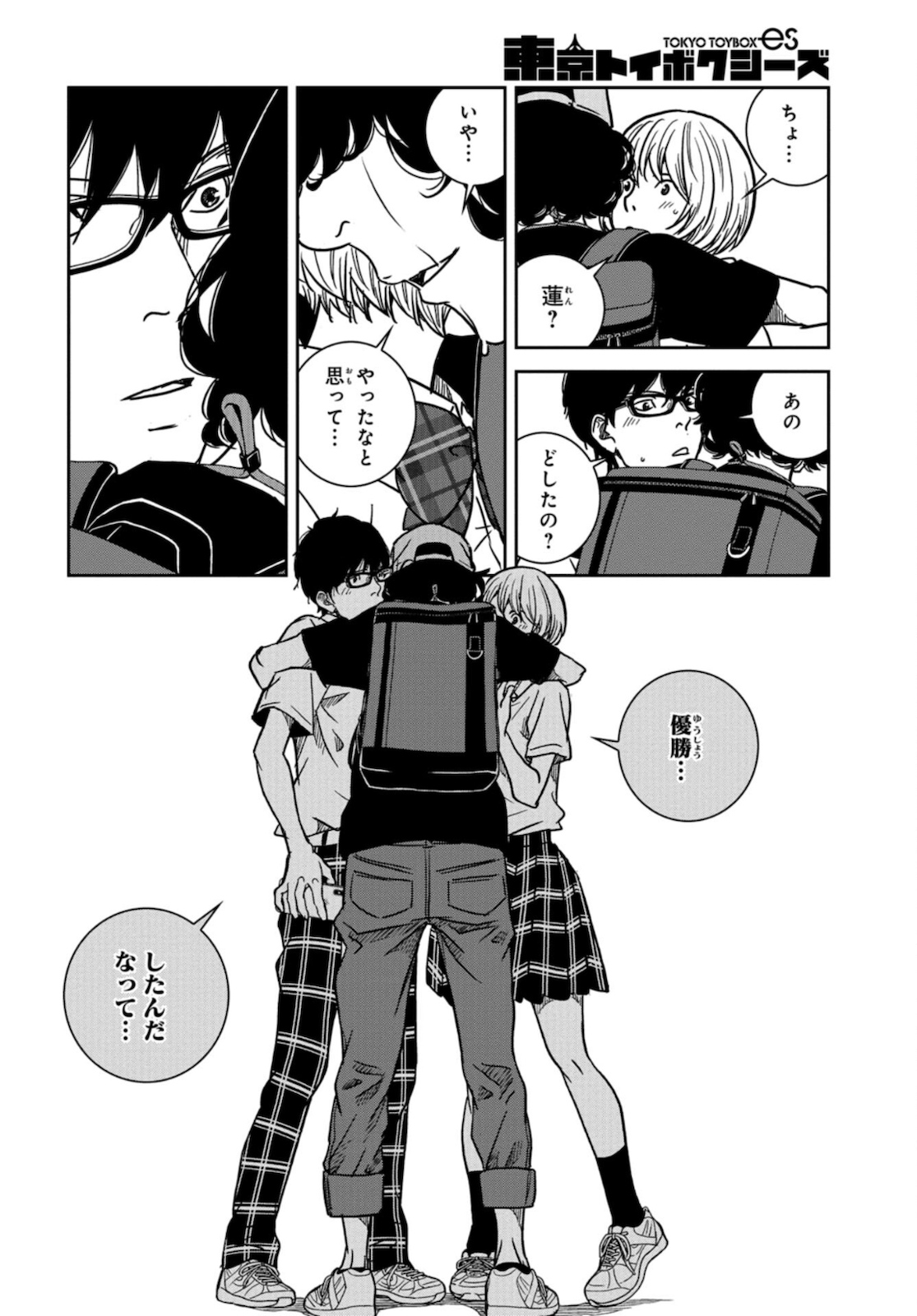 Tokyo Toy BoxES Chap 21 - Pic 25